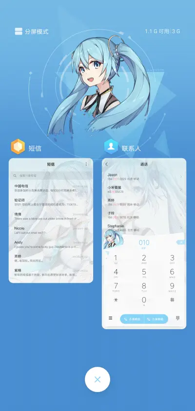 小米6X 初音未来定制主题 - Screenshot 4