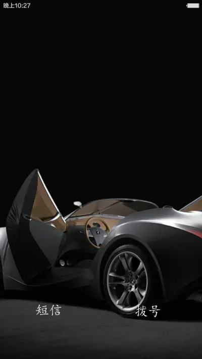 炫酷跑车 - Screenshot 5