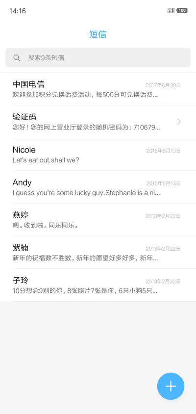 蓝猫 - Screenshot 7