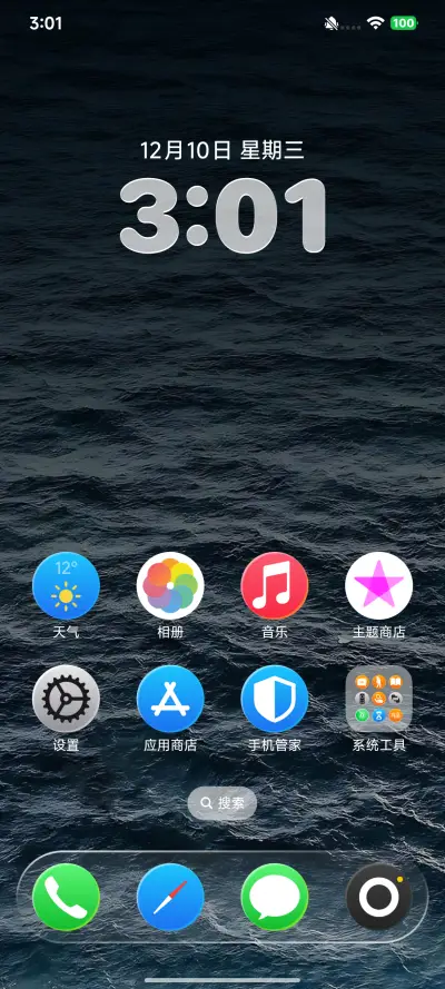 超级OS - Screenshot 11