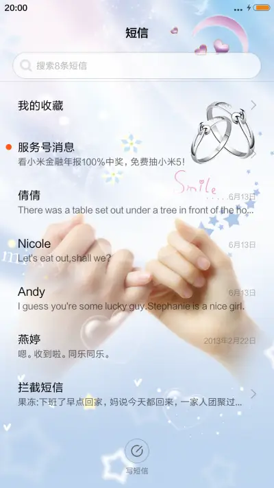 遇上爱情 - Screenshot 7