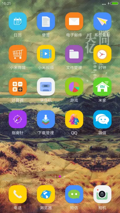瞬间失忆 - Screenshot 3