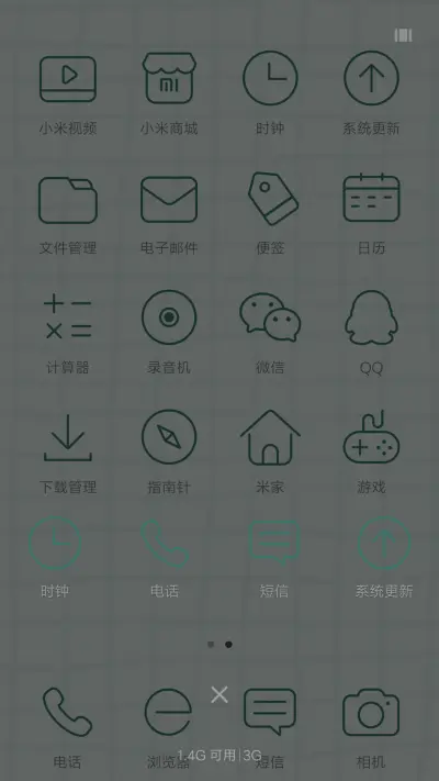 陪你去旅行Boy - Screenshot 4