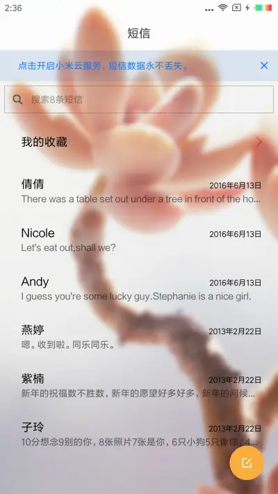 多肉联萌 - Screenshot 7