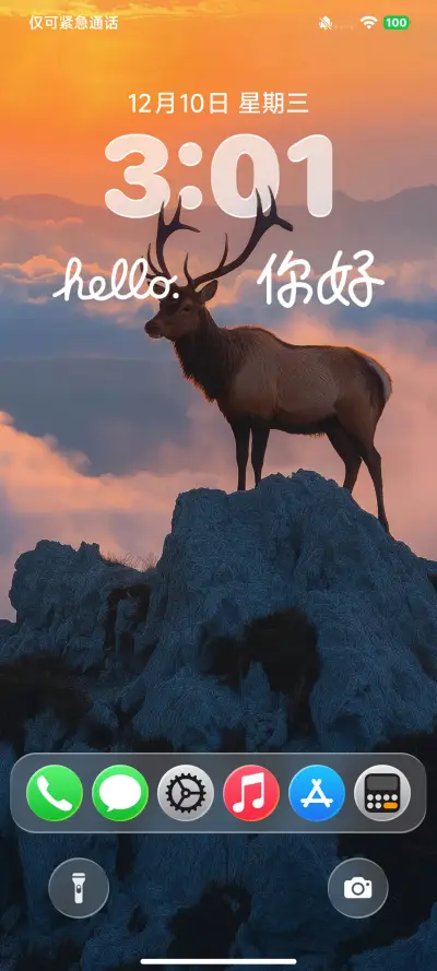 超级OS - Screenshot 4