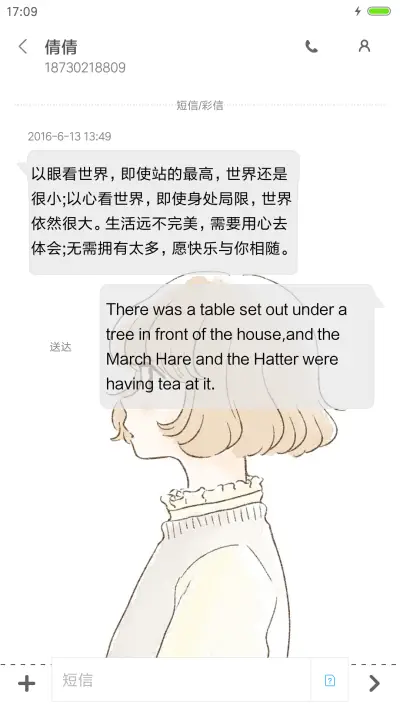 记下时间走过的路 - Screenshot 8