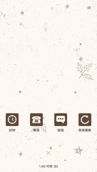 圣诞快乐 - Screenshot 4