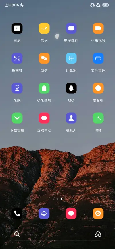 巴音布鲁克 - Screenshot 3