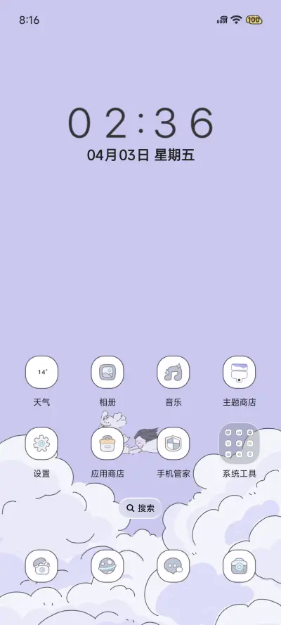 紫色幻想 - Screenshot 6