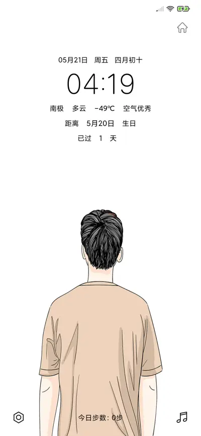 执子之手 - Screenshot 4