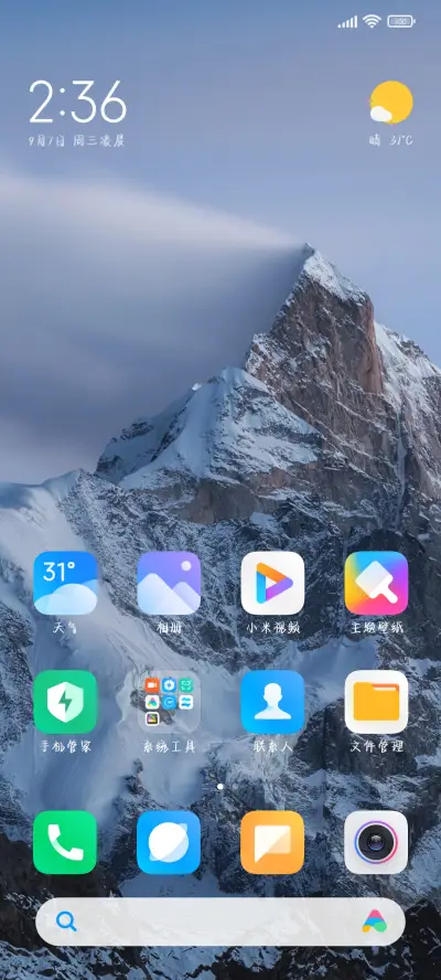 晚风续写爱的诗篇 - Screenshot 4