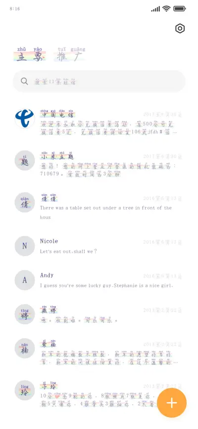 如果我可以想你 - Screenshot 2