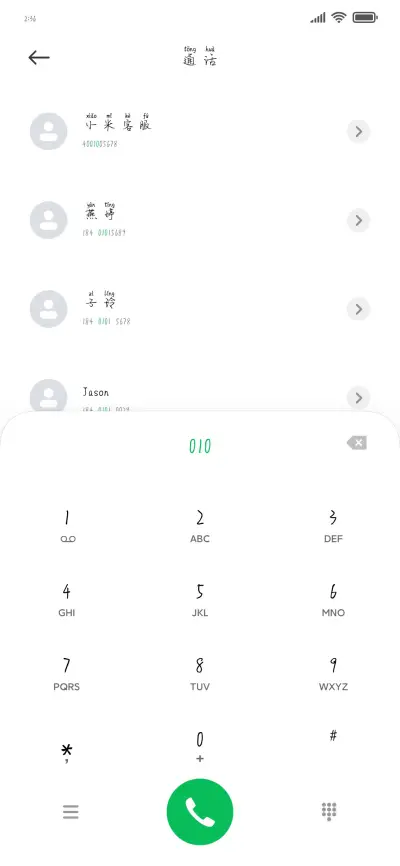 愿世间温情化作风 - Screenshot 1