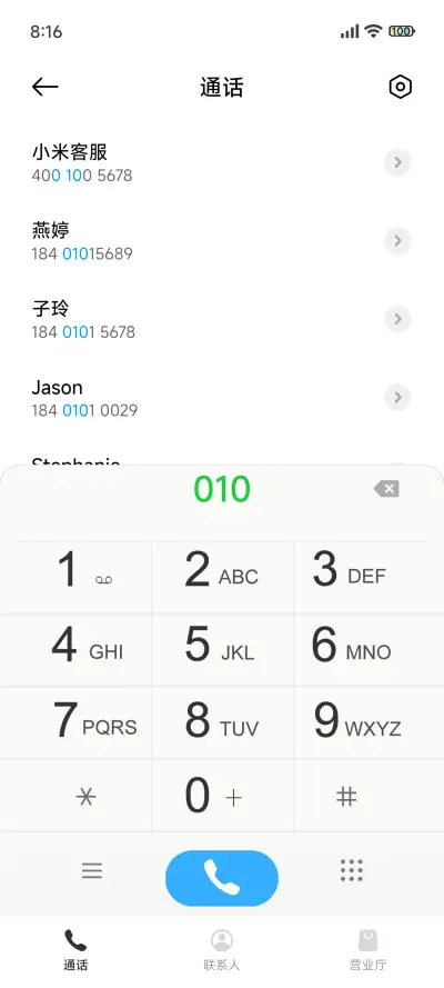 浓米派经典美化版 - Screenshot 6