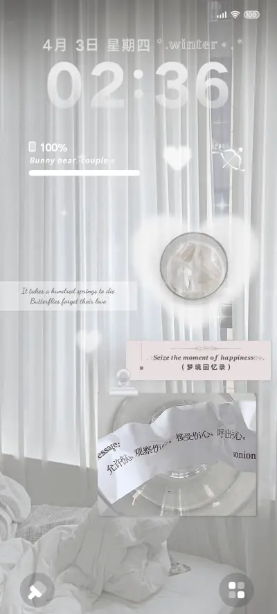 ins风 白日梦 - Screenshot 2