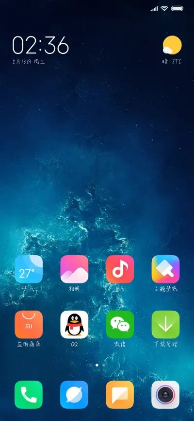 是谁动了我的心跳 - Screenshot 4