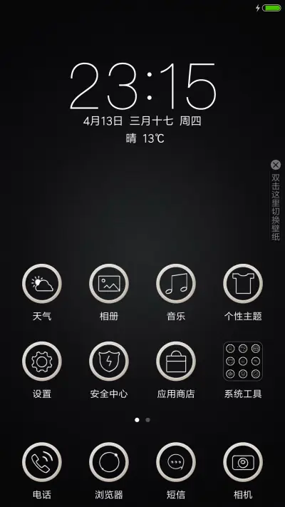 磨砂黑 - Screenshot 2