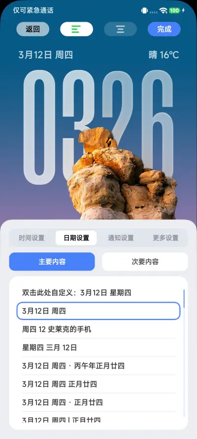 液态澎湃 - Screenshot 5