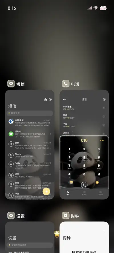 3d熊猫手电多模式 - Screenshot 4