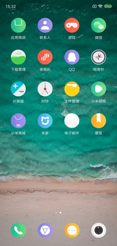 唯美海滩 - Screenshot 3