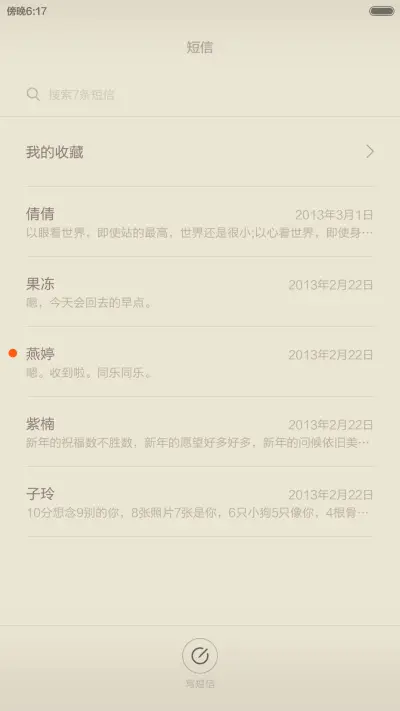 简约派 - Screenshot 9