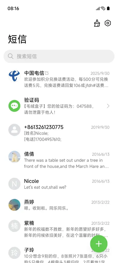 补全计划one - Screenshot 8