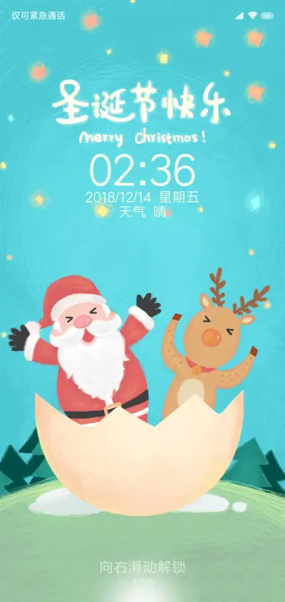 圣诞快乐（精装版）