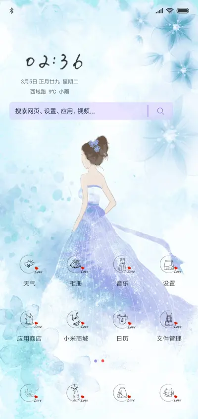 深情予你 心碎何妨 - Screenshot 2