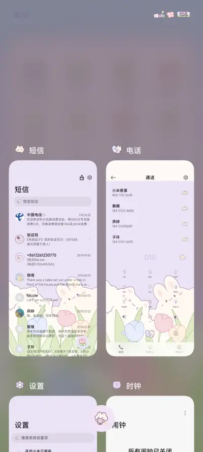 紫韵郁金香 - Screenshot 5