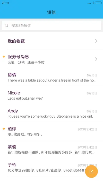 乌蒙秋天 - Screenshot 7