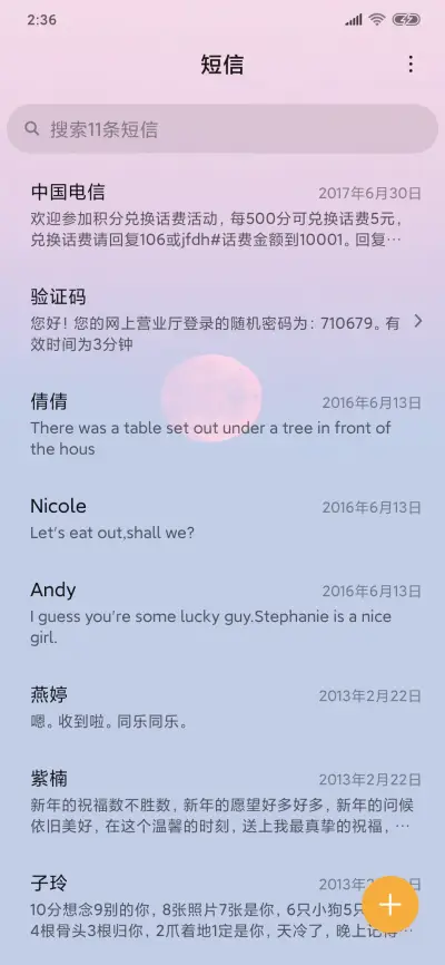 写给山河 - Screenshot 7