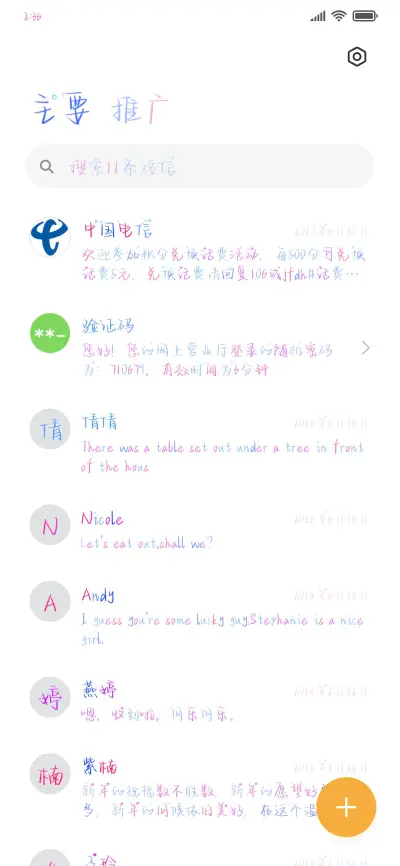 还有多久能靠近你 - Screenshot 2