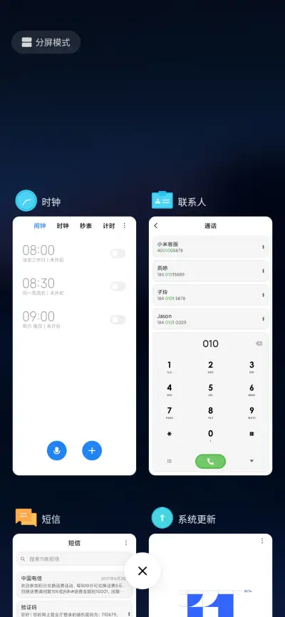 麻豆时光 Line描边 - Screenshot 4