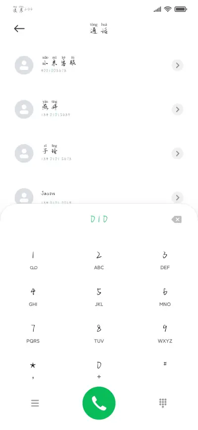 唯你和前途如愿以偿 - Screenshot 2
