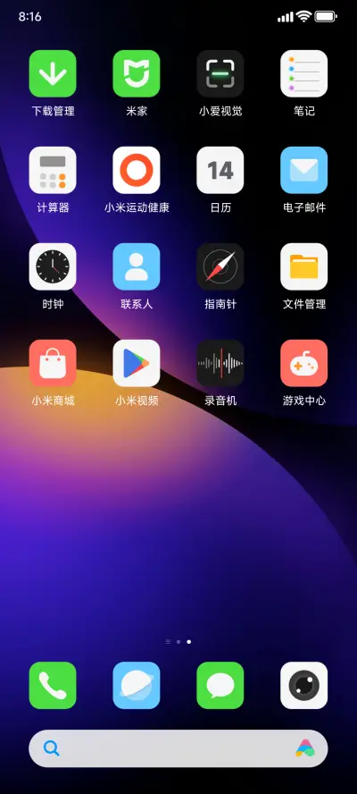 AP16暗紫 - Screenshot 4