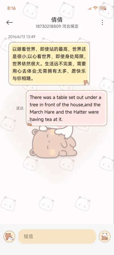 养成一二时间感知 - Screenshot 10