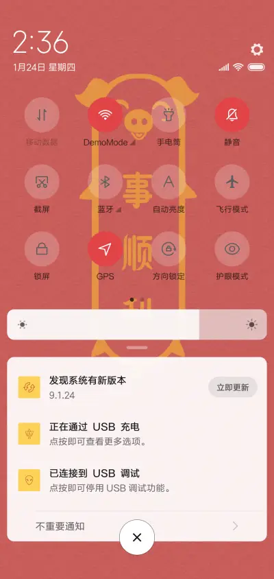 猪事顺利 - Screenshot 5