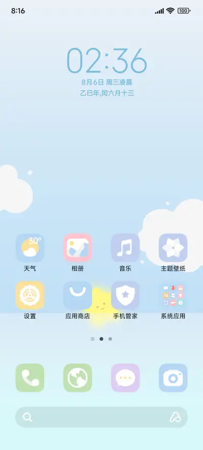 星临 - Screenshot 2