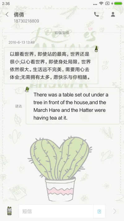 愿你遇到的爱都可贵 - Screenshot 8