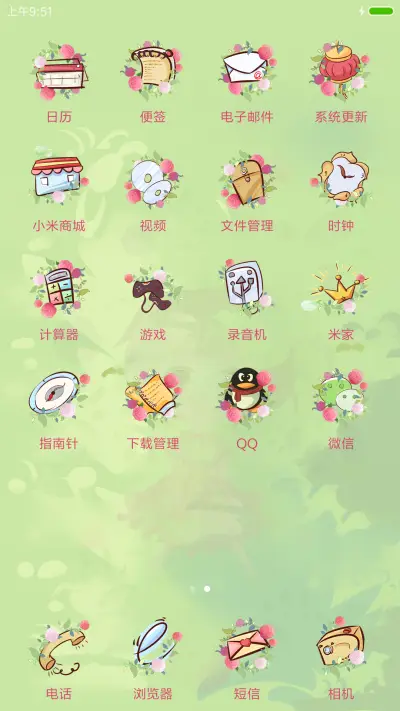 小萌晨的春天 - Screenshot 3