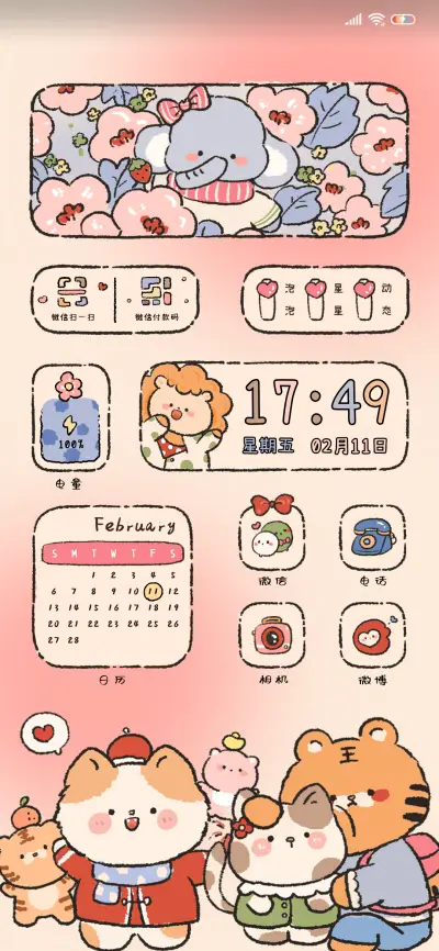 萌宝假期 小组件 - Screenshot 3