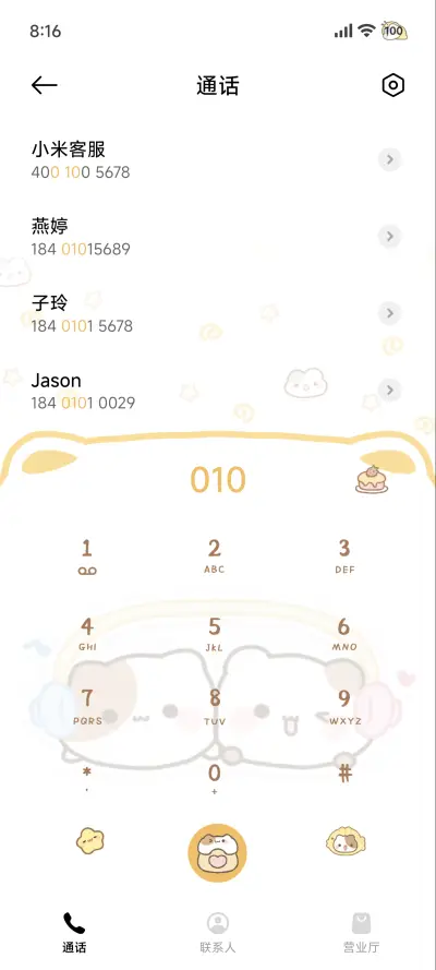 小摊宝 可爱鲷鱼烧 - Screenshot 7