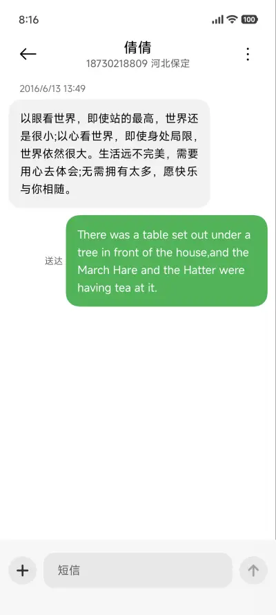 澎湃液态米果Pro - Screenshot 8