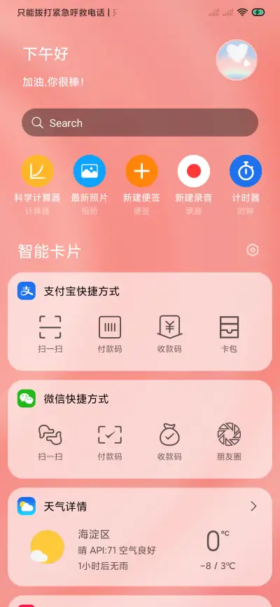 漩涡 - Screenshot 3
