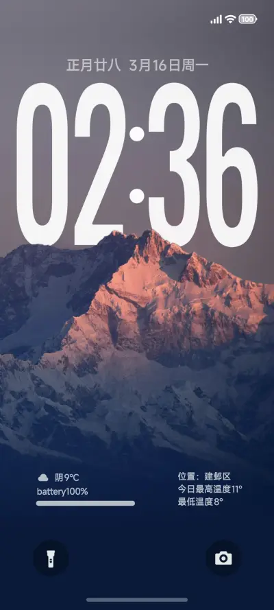 澎湃超级26 THEME for Xiaomi MIUI HyperOS