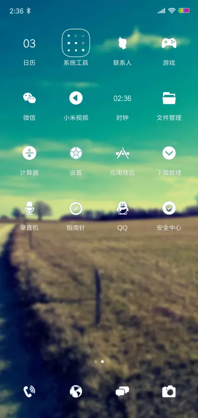 荒凉 - Screenshot 3