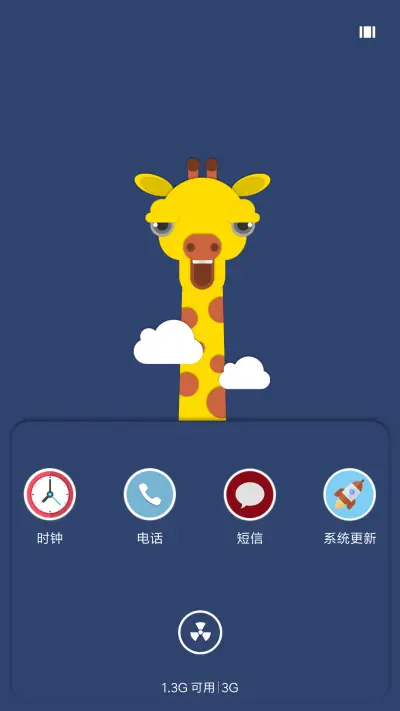 Giraffe - Screenshot 4