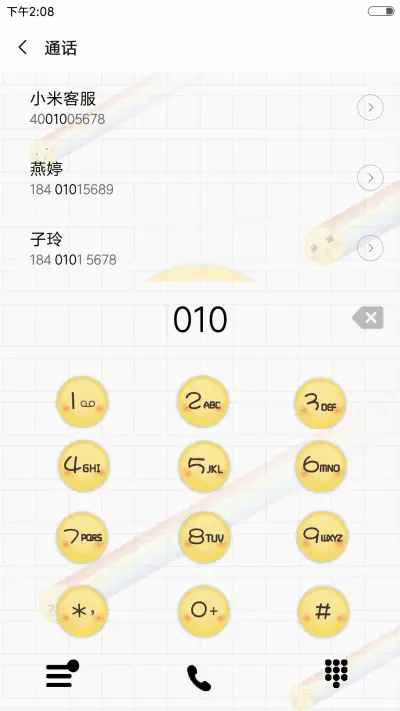 麦拉风 彩虹表情帝 - Screenshot 6