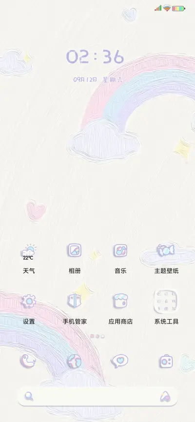 新拟态 奶油马卡龙 - Screenshot 2
