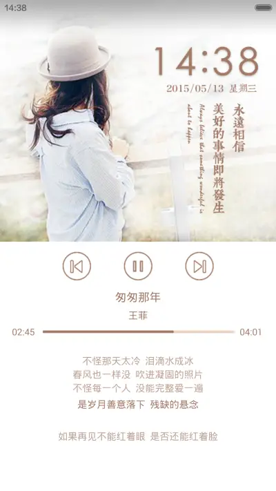 心怀希望，挥去忧伤 - Screenshot 4